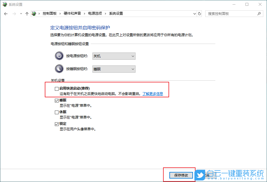 Win10,怎么,設(shè)置,開機(jī),按,進(jìn)入,安全,模式,恢復(fù),步驟