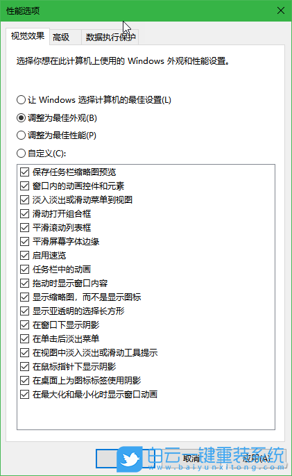 win10,選擇框,矩形顏色步驟