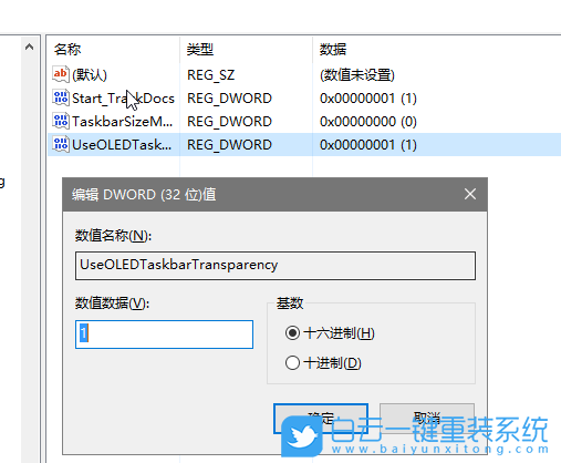 win10,任務欄,透明任務欄步驟