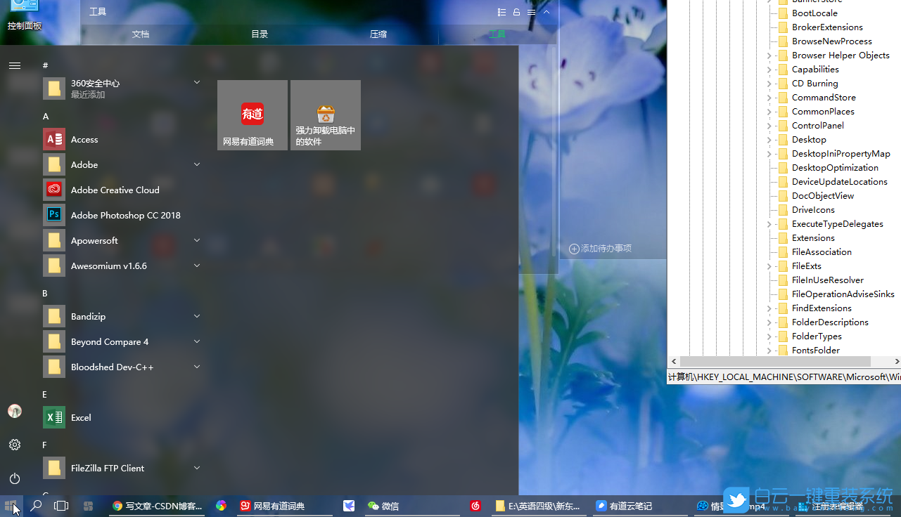 win10,任務欄,透明任務欄步驟
