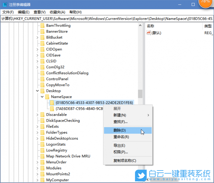 win10,OneDrive步驟