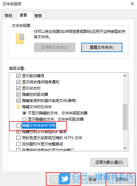 win10,文件夾選項,文件合并步驟