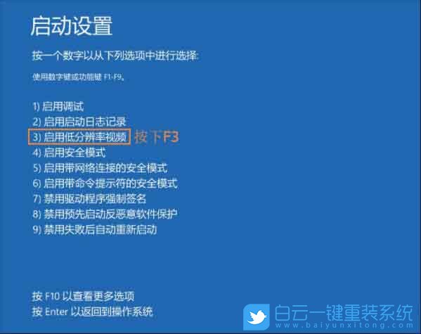 顯示器,輸入,不支持,黑屏,Win10,設(shè)置,啟用,低,步驟