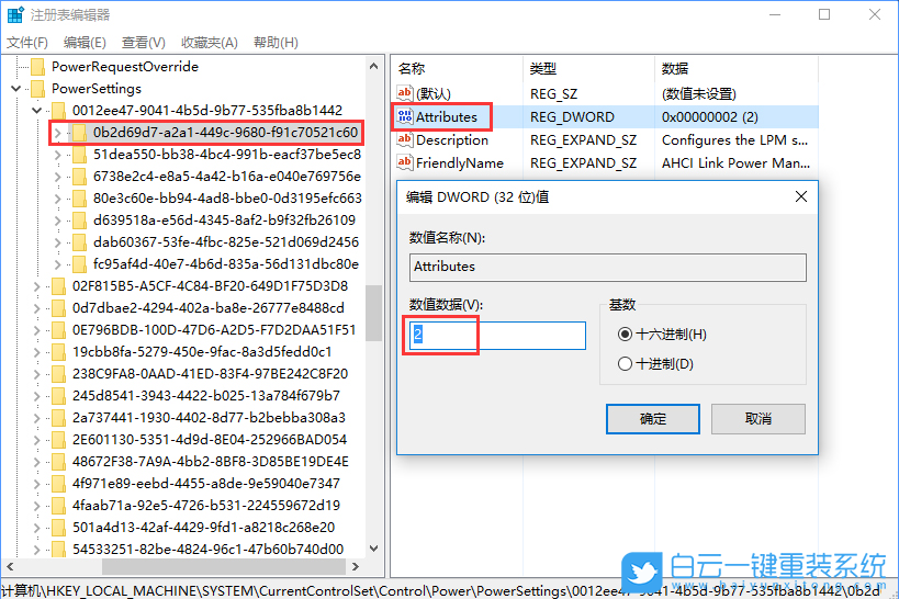 win10,重裝系統,更換硬盤步驟