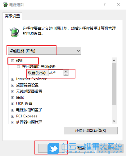 win10,重裝系統,更換硬盤步驟