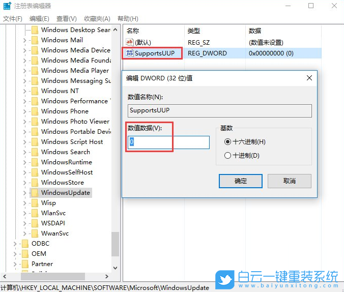 Win10,關閉,系統,UUP,推送,方式,教程,預覽,版,步驟