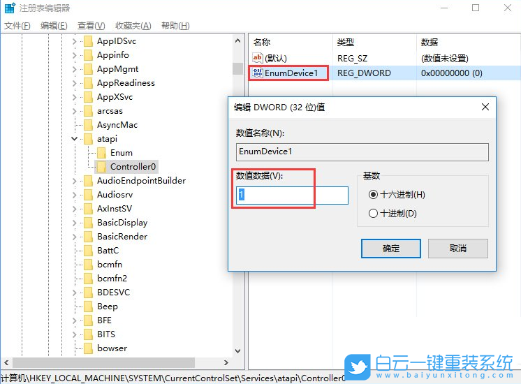 win10,光驅(qū)圖標(biāo)步驟