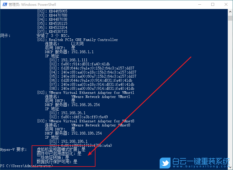 win10,虛擬機步驟