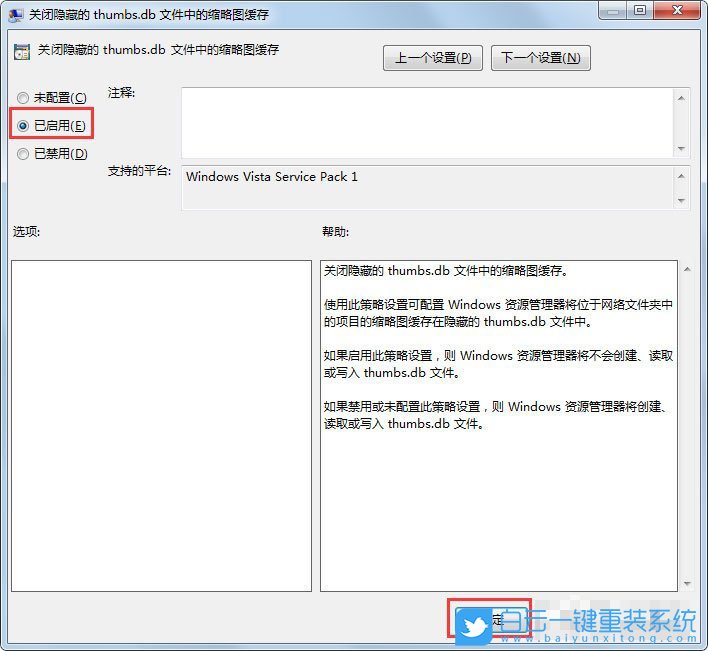 win7,縮略圖緩存步驟