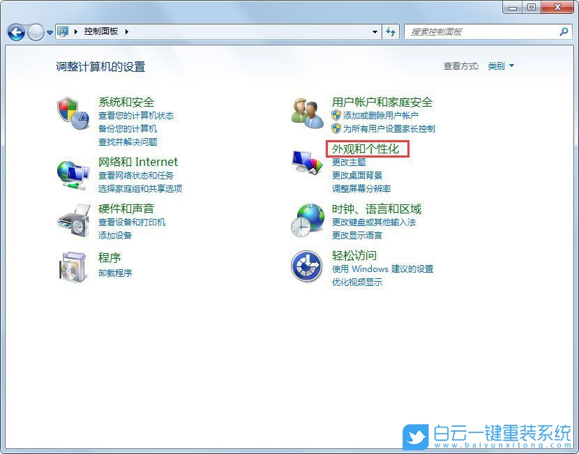 win7,縮略圖緩存步驟