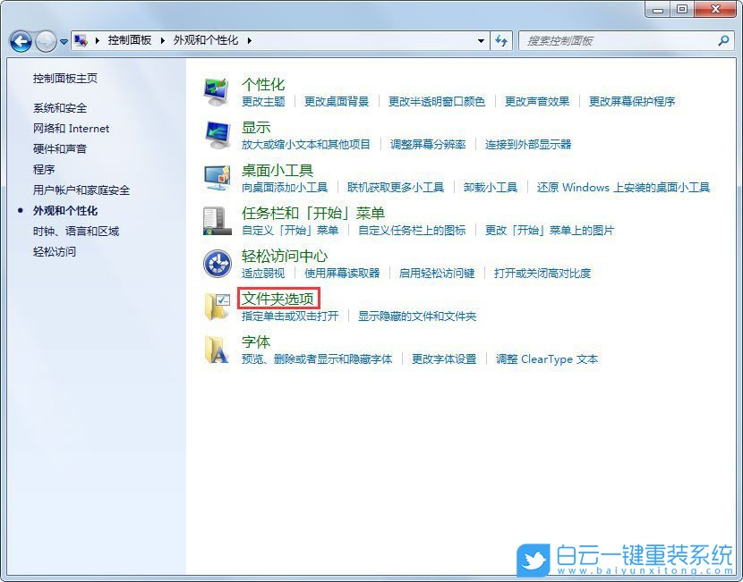 win7,縮略圖緩存步驟