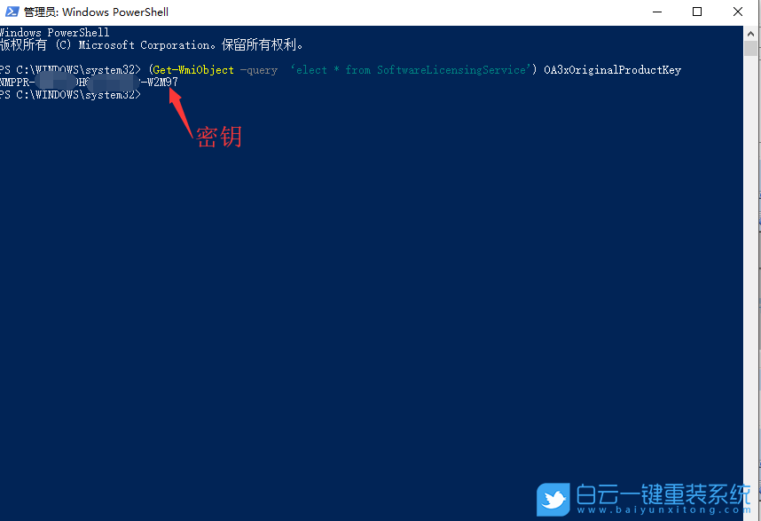 預(yù)裝,Win10,家庭,版,還會,提示,許可證,即將,步驟