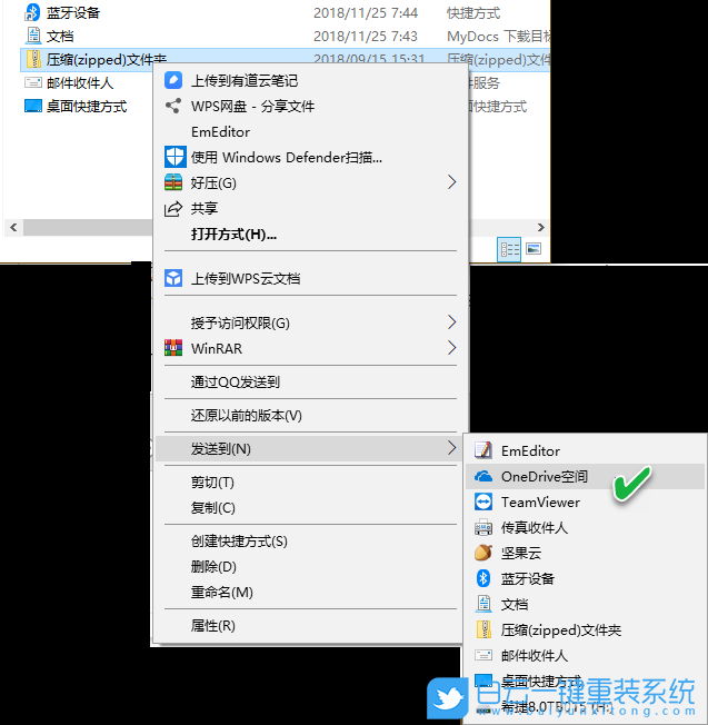win10,OneDrive步驟