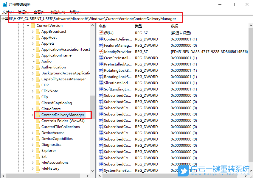 Win10,修改,注冊表,屏蔽,系統(tǒng),預(yù)裝,第三方,Win10,步驟