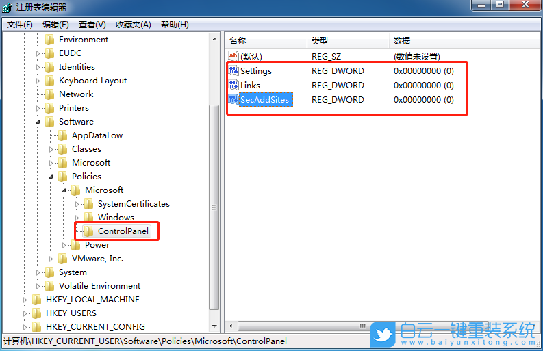 win7,瀏覽器,瀏覽器被篡改步驟