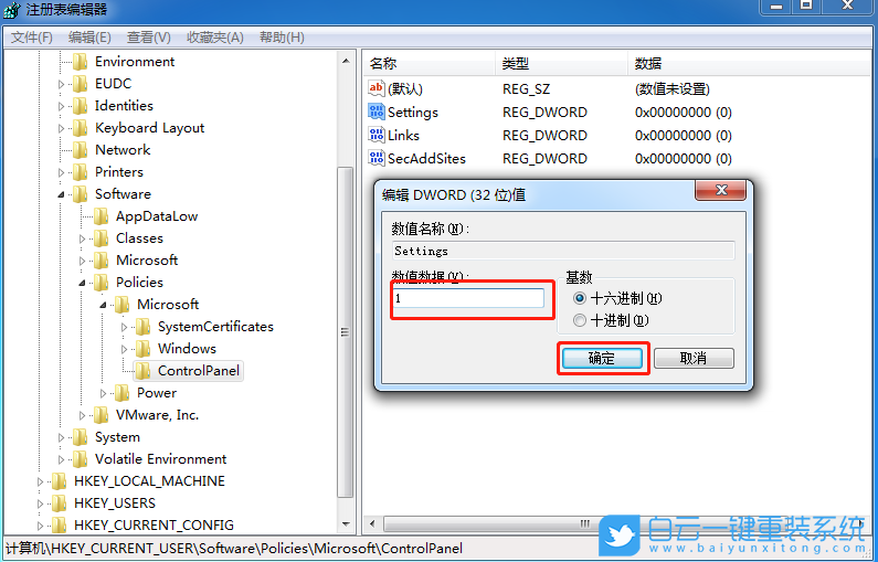 win7,瀏覽器,瀏覽器被篡改步驟