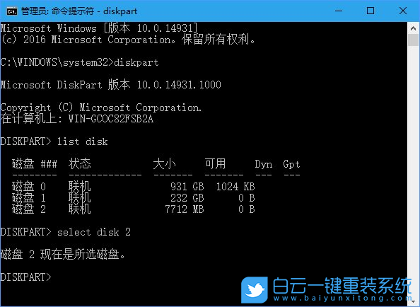 win10,U盤,寫保護(hù)狀態(tài)步驟