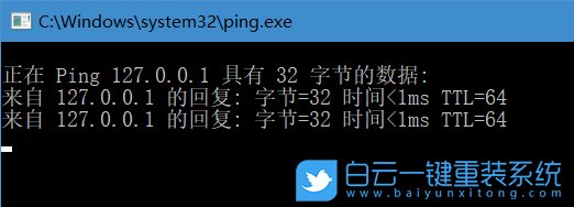 局域網,ping步驟