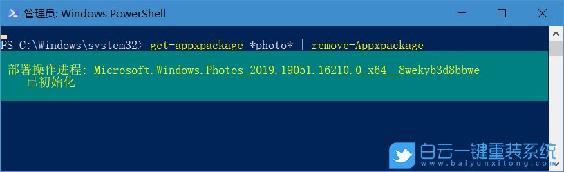 win10,照片應(yīng)用,重裝照片應(yīng)用步驟