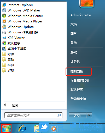 win7,關(guān)閉休眠步驟