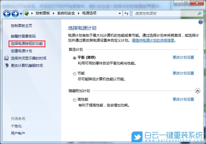 win7,關(guān)閉休眠步驟