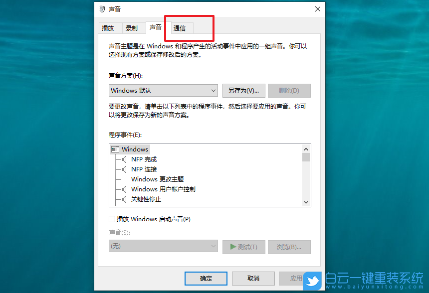 win10,聲音變小步驟