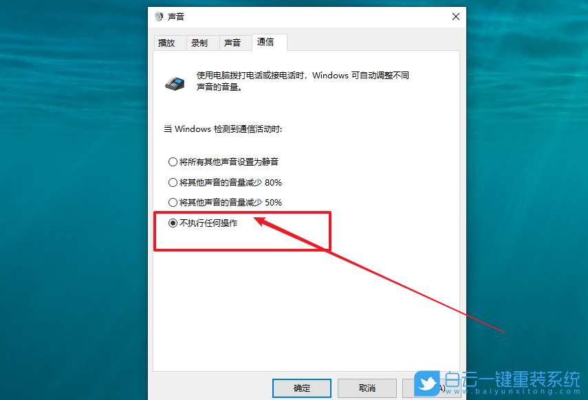 win10,聲音變小步驟