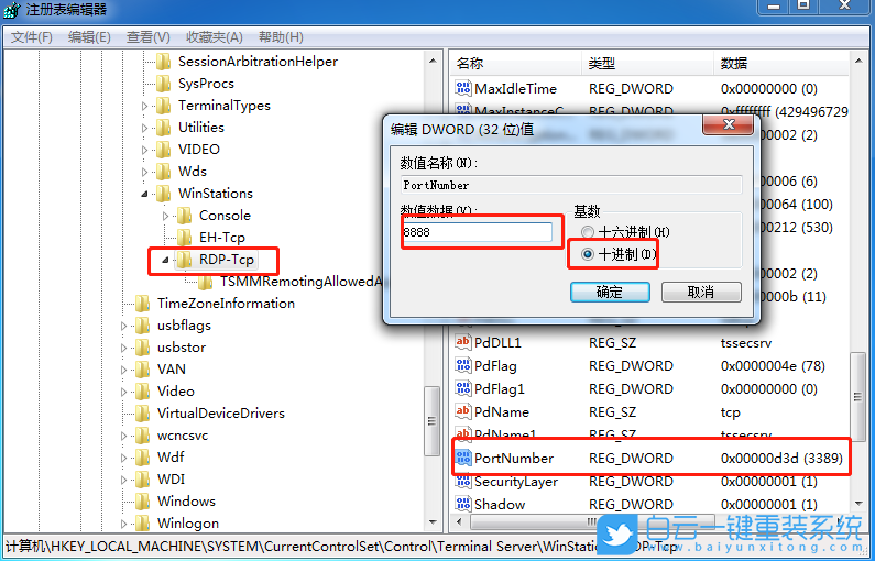 win7,桌面端口號步驟