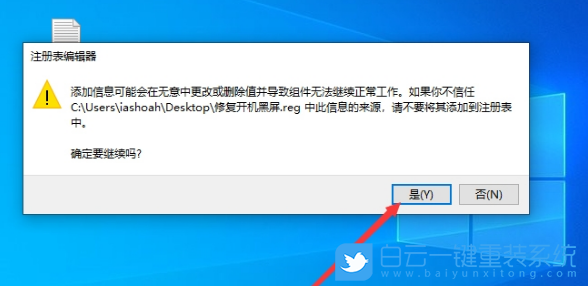 win10,win10黑屏步驟