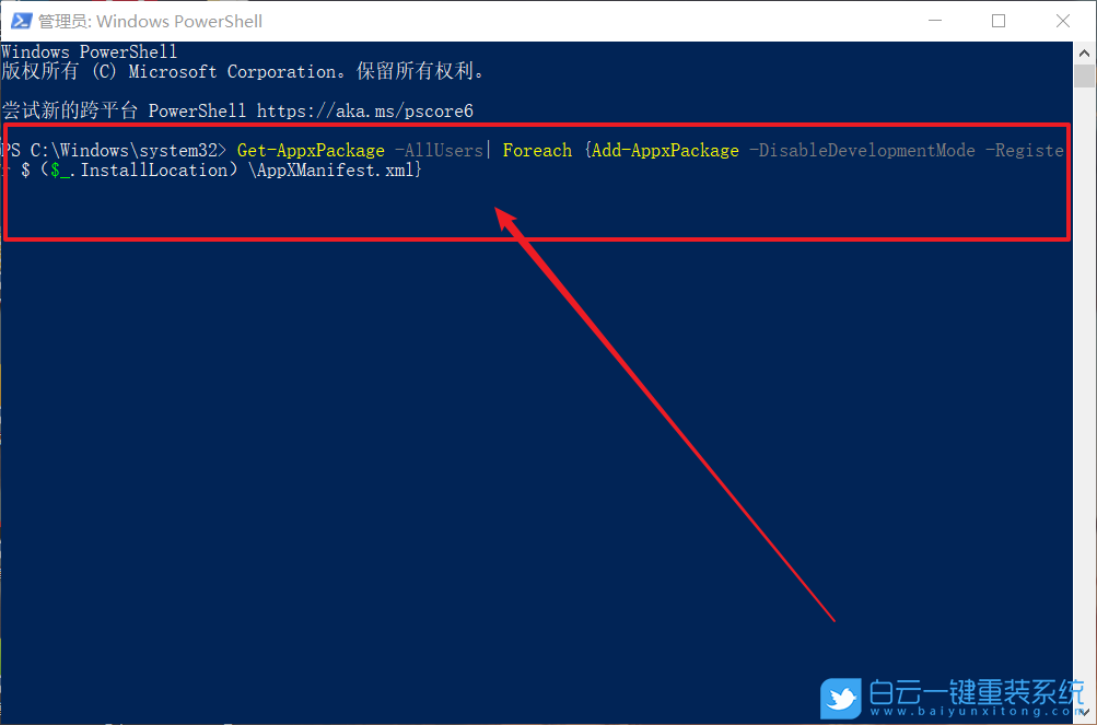 win10,默認應用步驟