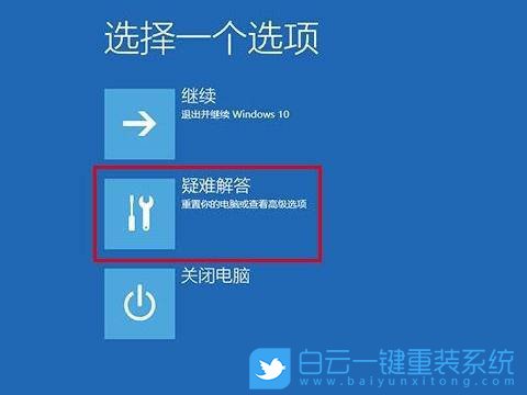 Win10,開機黑屏步驟