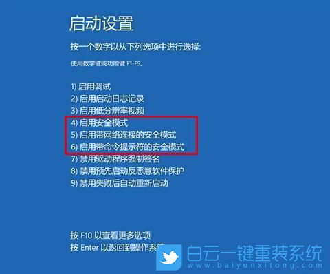 Win10,開機黑屏步驟