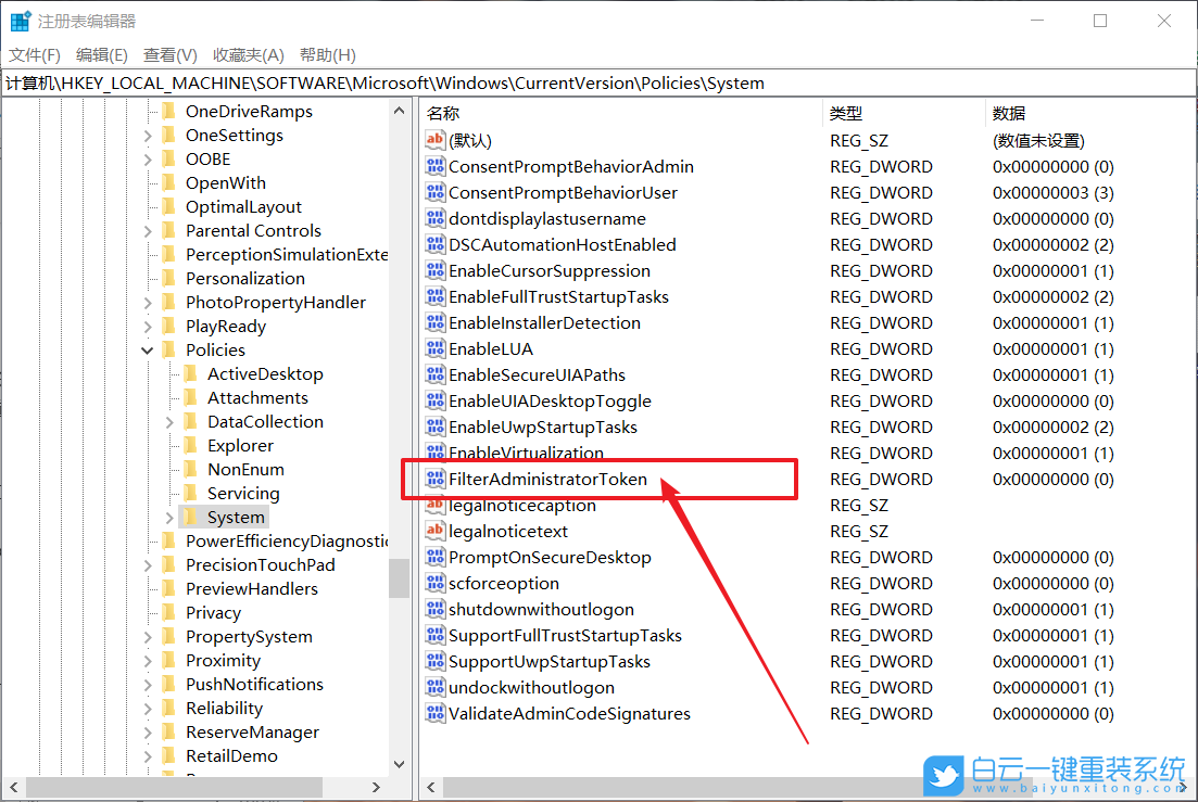 win10,管理員,注冊表步驟
