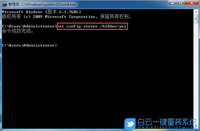 win7,計算機(jī)名稱,命令步驟