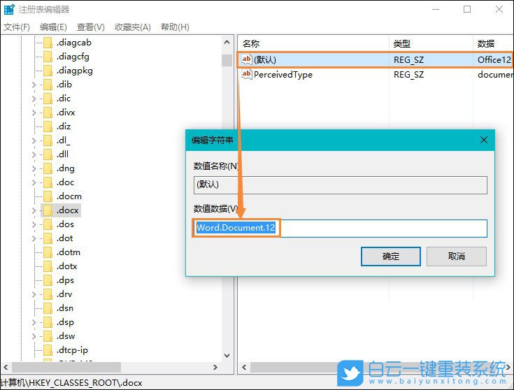 win10,office,Word步驟