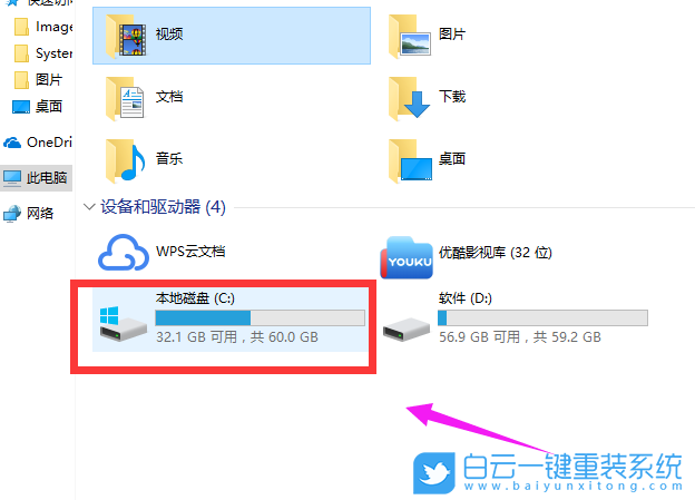 win10,重裝系統(tǒng),系統(tǒng)優(yōu)化步驟