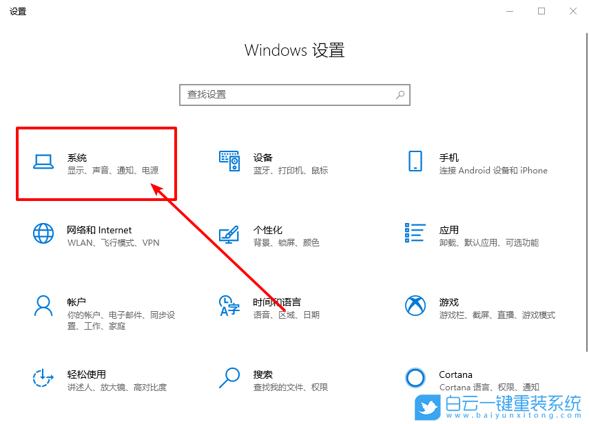 win10,喚醒定時器步驟