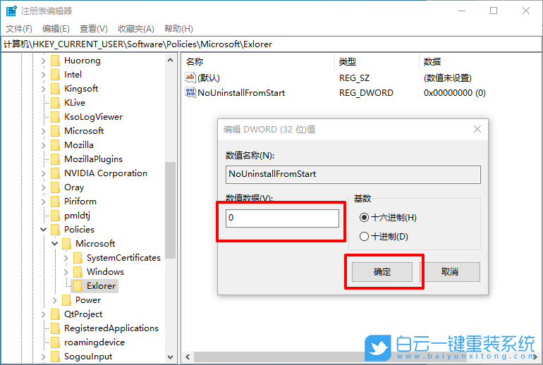 win10,開始菜單,應(yīng)用程序步驟