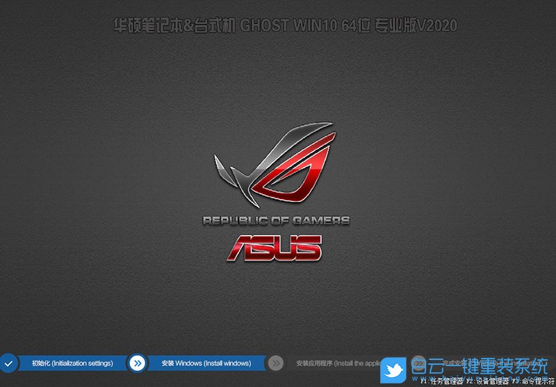 win10,重裝系統(tǒng),華碩筆記本步驟