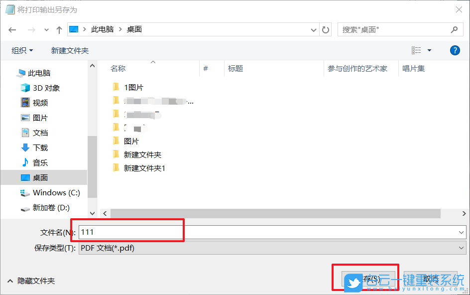win10,轉(zhuǎn)換文檔,PDF文檔步驟