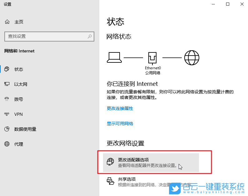 win10,DNS服務器步驟