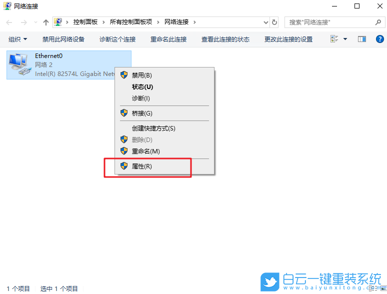 win10,DNS服務器步驟