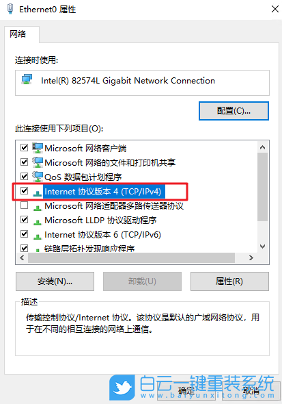 win10,DNS服務器步驟