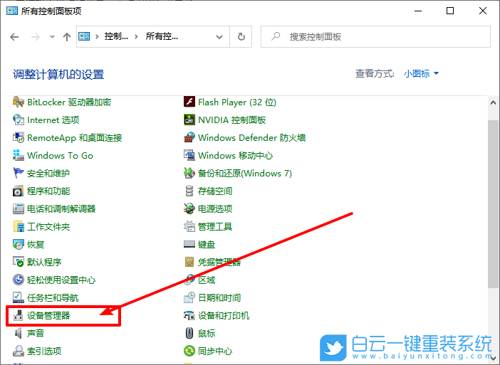 win10,移動硬盤,USB設備步驟