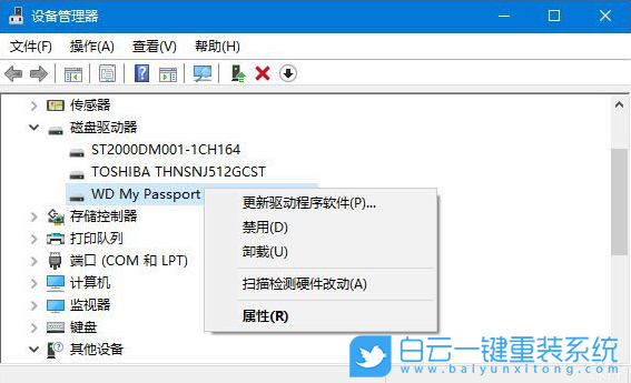 win10,移動硬盤,USB設備步驟