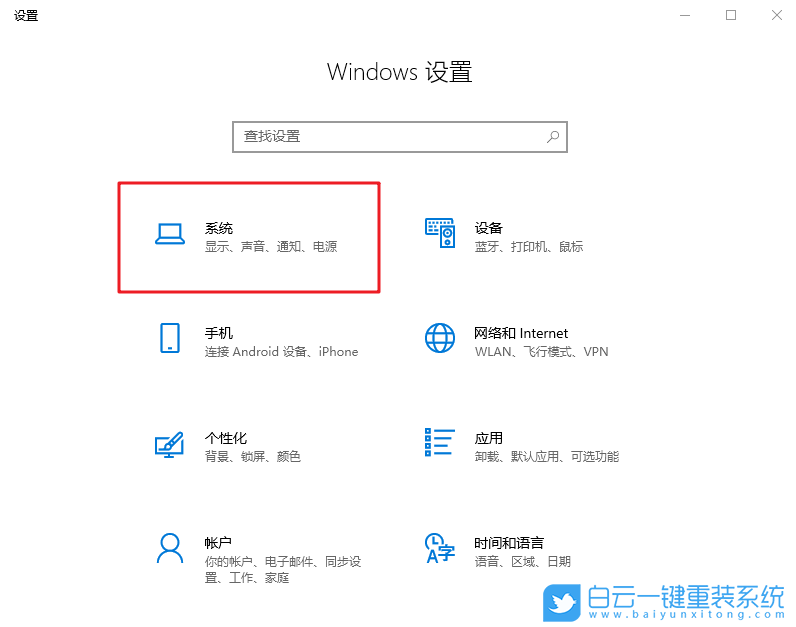 win10,右下角圖標(biāo),任務(wù)欄設(shè)置步驟