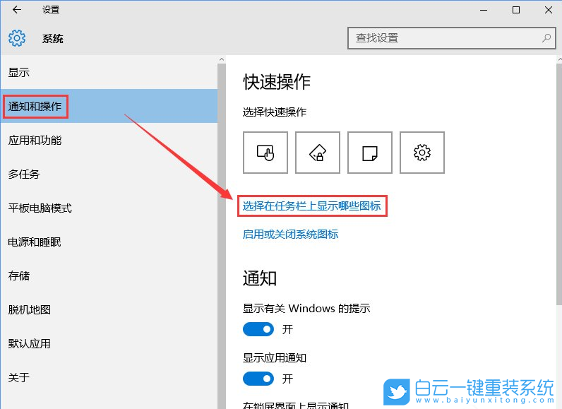 win10,右下角圖標(biāo),任務(wù)欄設(shè)置步驟