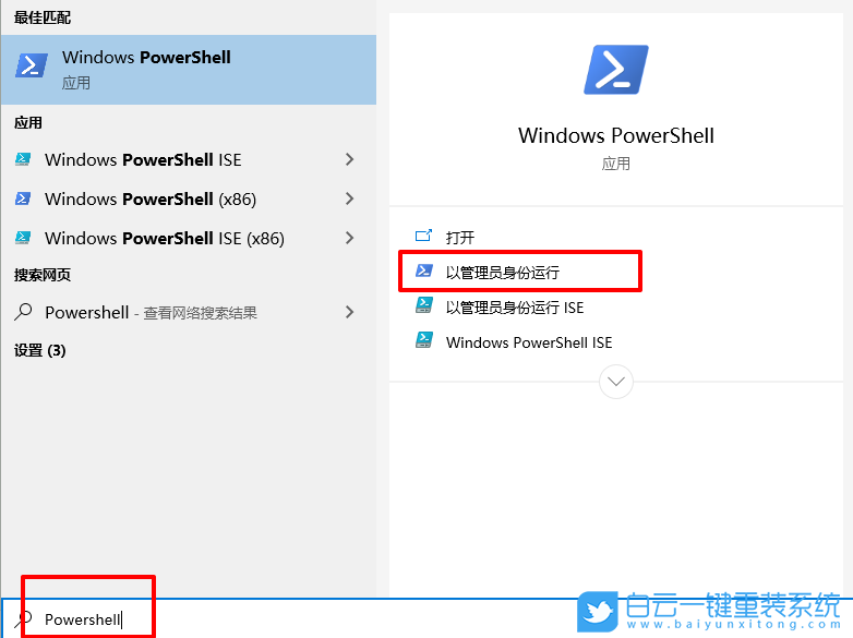 win10,開始菜單,應用程序步驟