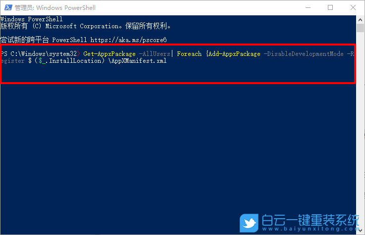 win10,開始菜單,應用程序步驟