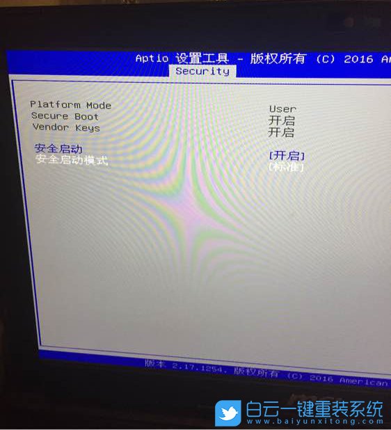 微星筆記本,安全啟動,Bios設(shè)置步驟